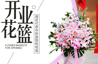 广东揭阳市普宁市梅林镇岁余村花篮配送