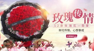 广东揭阳市普宁市梅林镇岁余村鲜花速递